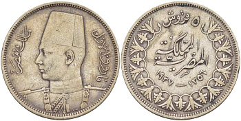 Египет 5 пиастров 1937 АН1356, Фарук (1936-1952) KM 366 серебро 4525-337