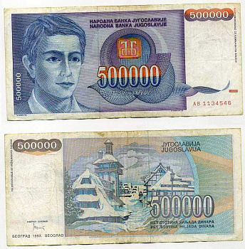 Югославия 500000 динаров 1993 Юноша Pick 119 бумага 6280-16-3-1