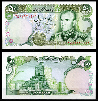 Иран 50 риалов 1974-1979 подпись 16 Pick 101с бумага UNC (пресс) 446-40-2