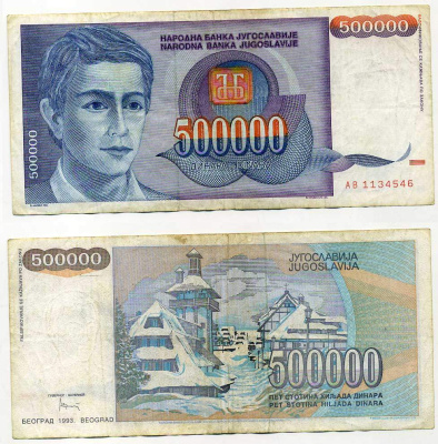 Югославия 500000 динаров 1993 Юноша Pick 119 бумага 6280-16-3-1