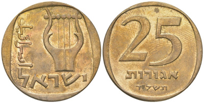 Израиль 25 агорот 1974 JE 5734 KM 27 алюминиевая бронза 4575-545