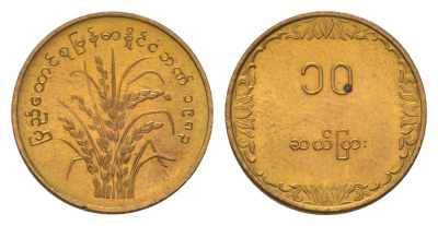 Мьянма 10 пья 1983 ФАО - Рис KM 49 латунь UNC 4625-637