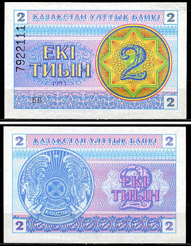 Казахстан 2 тыина 1993 номер вверху, водяной знак снежинка Pick 2d, Сергеев 2с бумага UNC (пресс) 6299-36-3-2