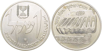 Израиль 1 шекель 1982 праздник Ханука, Йеменская лампа, тираж 14475 экземпляров, гурт гладкий KM 123 серебро  UNC  1080-1-71