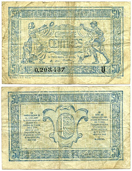 ФРАНЦИЯ 50 САНТИМОВ 1917 СЕРИЯ U, ВЫПУСК ДЛЯ ВОЕННОГО КАЗНАЧЕЙСТВА, ПЕРВАЯ МИРОВАЯ ВОЙНА Pick M1 бумага 7485-9-1