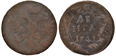 Россия 1 деньга 1743 Елизавета (1741-1761) Биткин 348 медь 51-3333