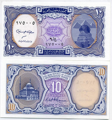 ЕГИПЕТ 10 ПИАСТРОВ 1999 Pick 189b бумага UNC (пресс) 448-31-2