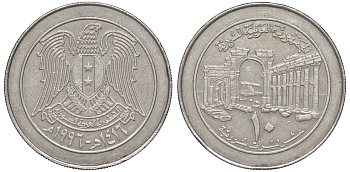 Сирия 10 фунтов 1996 AH 1416 KM 124 медно-никель 4511-936