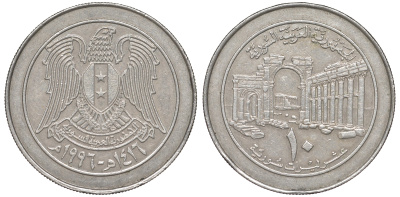 Сирия 10 фунтов 1996 AH 1416 KM 124 медно-никель 4511-936