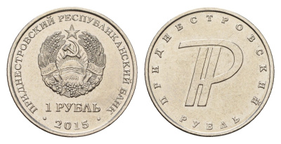 Приднестровье 1 рубль 2015 Графическое обозначение рубля ПМР KM 219 сталь плакированная никелем UNC 4669-835