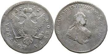 Россия полтина (50 копеек) 1742 ММД, Елизавета Петровна (1741-1762) Биткин 140 R, Петров 6 рублей, Ильин 3 рубля серебро 10-002-09