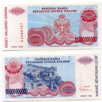Республика Сербская Краина (Хорватия) 10000000000 динаров 1993 Книн Pick R28 бумага UNC (пресс) 6280-68-2