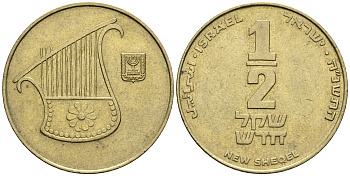 Израиль 1/2 шекеля 1996 JE 5756 KM 159 алюминиевая бронза 85-1035