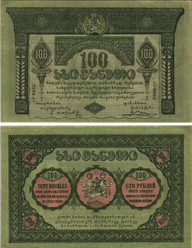 Грузинская Демократическая Республика 100 рублей 1919 темно-зеленая. В серии две литеры Pick 12, Кардаков К8.2.12 бумага 438-6-1-2