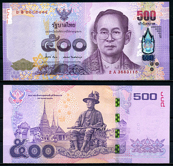 Таиланд 500 батов 2013-2016 король Рама IX, серия 2А Pick 121(1) бумага UNC (пресс) 446-117-2