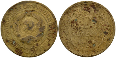 СССР 3 копейки 1932 KM 93, Федорин 25 алюминиевая бронза 4159-122