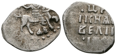 Русское Царство денга 1547-1584 Иван IV Васильевич, Московский  монетный двор, 0,34 ГР ГиК №61 серебро 262-1535