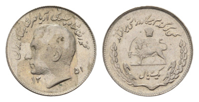 Иран 1 риал 1972 SH 1351, ФАО - Продовольственная программа KM 1183 медно-никель 4649-1213