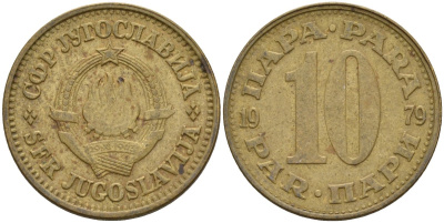 Югославия 10 пара 1979 KM 44 латунь 4155-827