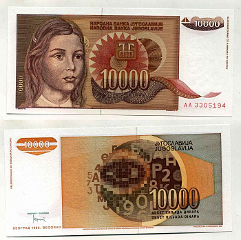 Югославия 10000 динаров 1992 девушка, точка после даты Pick 116 а бумага UNC (пресс) 8588-52-1-1