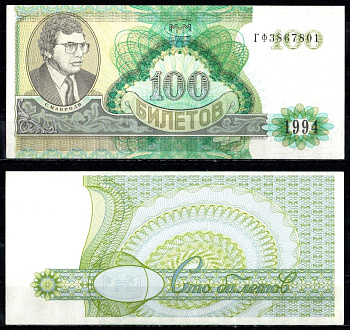 МММ 100 билетов 1993-1994 бумага UNC (пресс) 8615-10-3-2