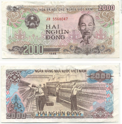 Вьетнам 2000 донгов 1988 Хо Ши Мин, маленькая серия Pick 107 а бумага 7204-23-3