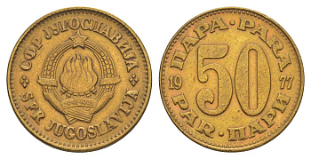 Югославия 50 пара 1977 KM 46 медь цинк 4575-542