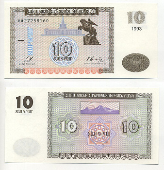 Армения 10 драм 1993 памятник Давиду Сасунскому в Ереване Pick 33, Сергеев 1 бумага UNC (пресс) 7218-3-2-1