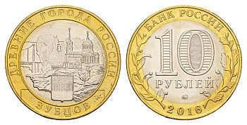 Россия 10 рублей 2016 серия древние города - Зубцов Y 1732 биметалл aUNC 3718-412