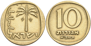 Израиль 10 агора 1961 JE 5721 KM 26 алюминиевая бронза 190-1044