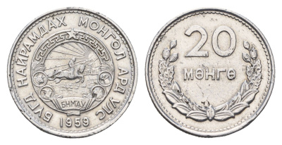 Монголия 20 мунгу (менге) 1959 год-тип KM 26 алюминий 4639-231