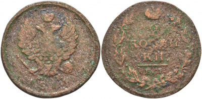 РОССИЯ 2 КОПЕЙКИ 1814 ЕМ-НМ Биткин 354 медь 51-1513