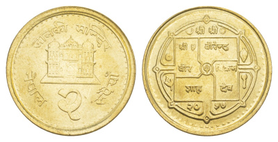 Непал 2 рупии 2002 BS 2059 KM 1151.2 латунь 4642-615