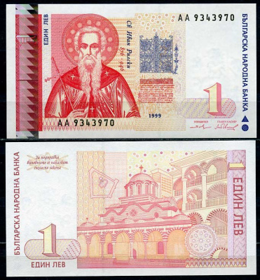 Болгария 1 лев 1999 Иоанн Рыльскии Pick 114 a бумага UNC (пресс) 450-5-1