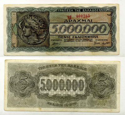 Греция 5000000 драхм 1944 Аретуса, инфляционный выпуск, PREFIX LETTERS Pick 128а бумага 7551-10-2-1