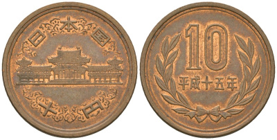 Япония 10 йен 2003 15 год Акихито (Хэйсэй) (1989 - 2019) Y 97 бронза 4172-421