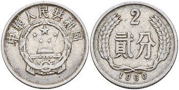 Китай 2 фыня 1960 KM 2 алюминий 4153-1041