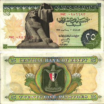 ЕГИПЕТ 25 ПИАСТРОВ 1975 ПОДПИСЬ 14 Pick 42 бумага XF 7116-27-3-1