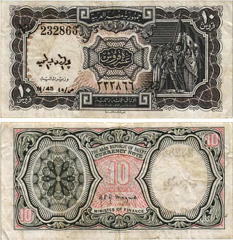 ЕГИПЕТ 10 ПИАСТРОВ 1971 СЕРИЯ 44, АРАБСКАЯ РЕСПУБЛИКА ЕГИПЕТ, ПОДПИСЬ MEQUID Pick 183h бумага 8595-33-3-2