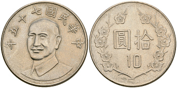 Тайвань 10 юаней 1986 год 75, Чан Кайши KM 553 медно-никель 4364-4116