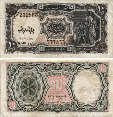 ЕГИПЕТ 10 ПИАСТРОВ 1971 СЕРИЯ 44, АРАБСКАЯ РЕСПУБЛИКА ЕГИПЕТ, ПОДПИСЬ MEQUID Pick 183h бумага 8595-33-3-2