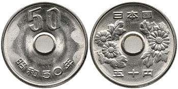 ЯПОНИЯ 50 ЙЕН 1975 ГОД 50 ИМПЕРАТОРА HIRIHITO (1926-1989) KM 81 медно-никель 3336-1134