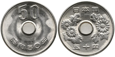 ЯПОНИЯ 50 ЙЕН 1975 ГОД 50 ИМПЕРАТОРА HIRIHITO (1926-1989) KM 81 медно-никель 3336-1134