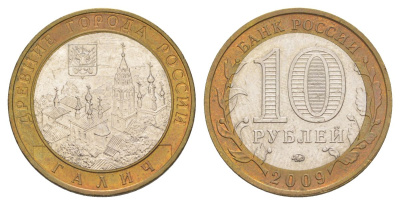 Россия 10 рублей 2009 ММД, древний города России - Галич Y 984 биметалл 4631-255