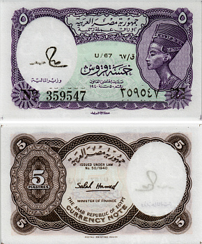 ЕГИПЕТ 5 ПИАСТРОВ 1971 СЕРИЯ 71 Pick 182j бумага UNC 7484-80-2-1