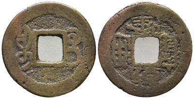 КИТАЙ 1 КЭШ 1736-1795 KAO TSUNG (1736-1795), MANCHU BOO-GUI (KUEL, KUELLIN) KM 411 (C18-1), SCH # 1476 бронза 66-231