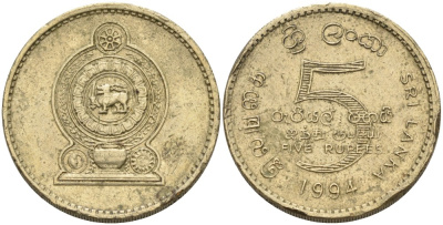 Шри-Ланка 5 рупий 1994 KM 148.2 алюминиевая бронза 4110-926