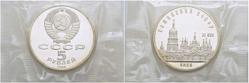 СССР 5 рублей 1988 Софийский собор в Киеве XI век, в запайке KM 219 медно-никель PROOF 01-237-15