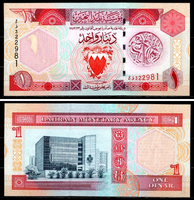 Бахрейн 1 динар 1998 L. 1973, Древняя печать Дильмуна, герб, здание валютного агентства Бахрейна Pick 19 b бумага UNC (пресс) 7548-46-3-1