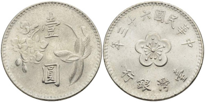 ТАЙВАНЬ 1 ЮАНЬ 1974 ГОД 63 РЕВОЛЮЦИИ 1911 ГОДА KM 536 медь никель цинк aUNC 4511-733